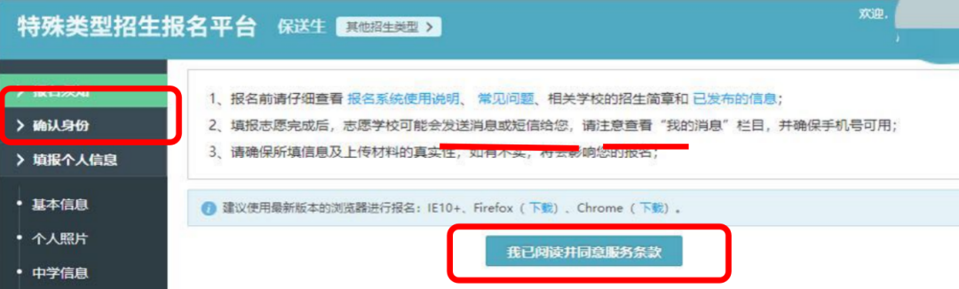 2022年本科综合评价报名系统已启用！附具体操作流程