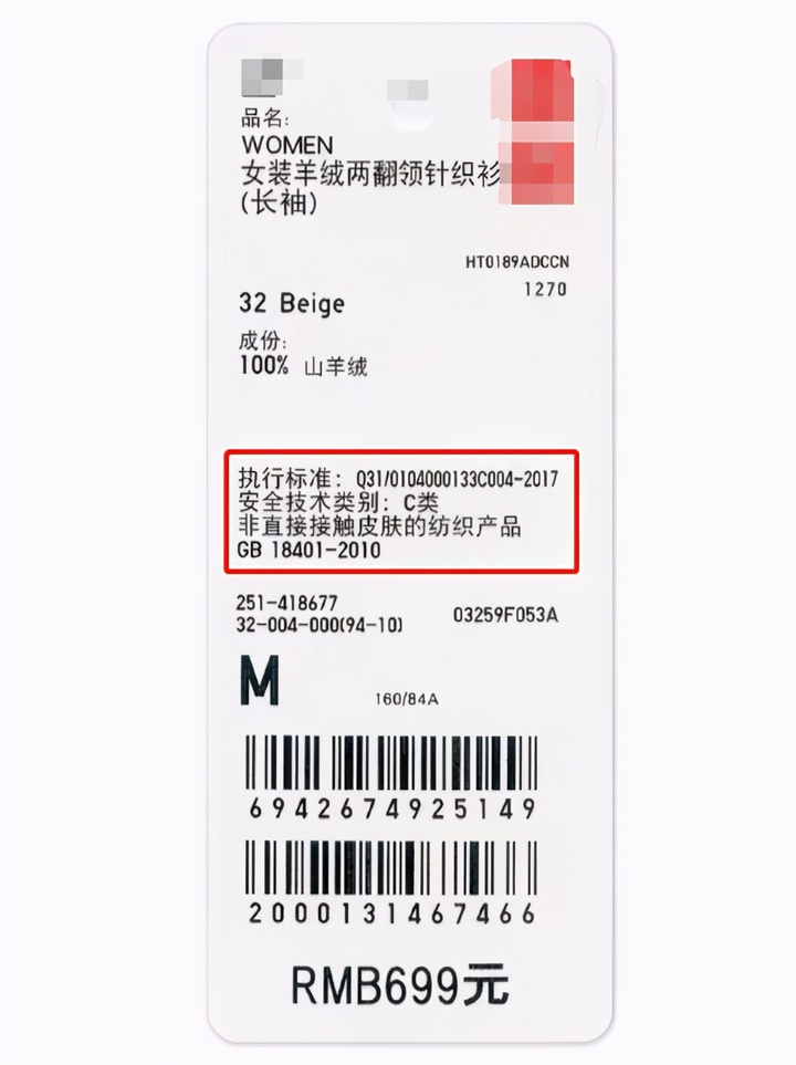 買衣服 | 如何看懂衣服的吊牌？