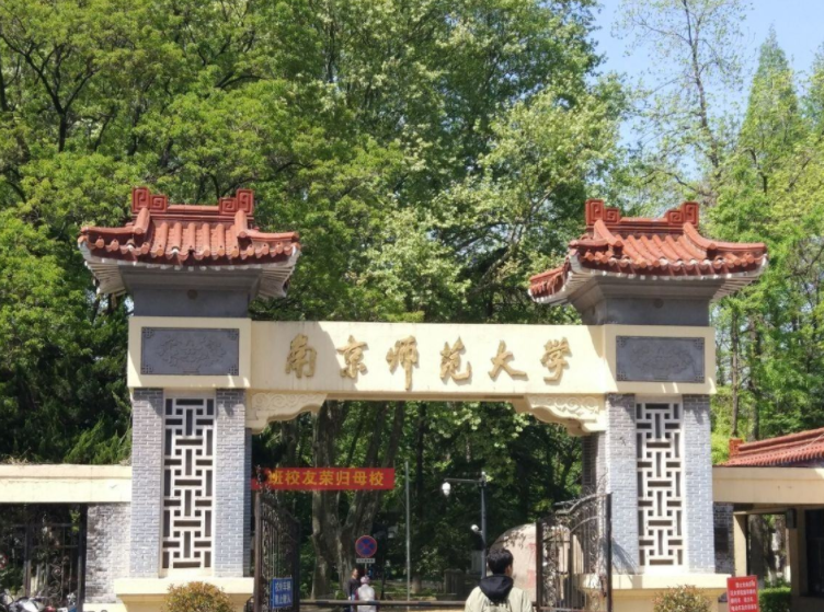 江苏省高校金字塔排名出炉，南大稳坐头把交椅，河海大学表现亮眼
