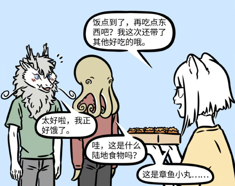 漫画《非人哉》张章示爱九月，被烈烈当场抓包！-N5次元
