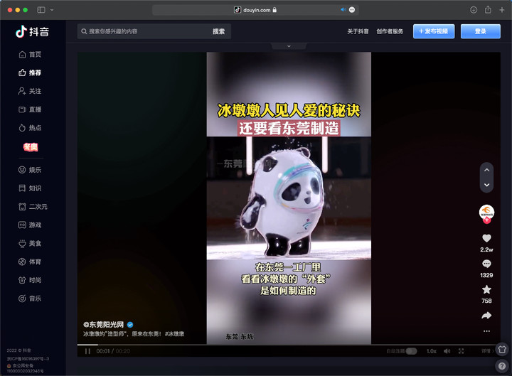 用鼠标滚轮刷抖音，《抖音电脑版》会让我们高效摸鱼吗？