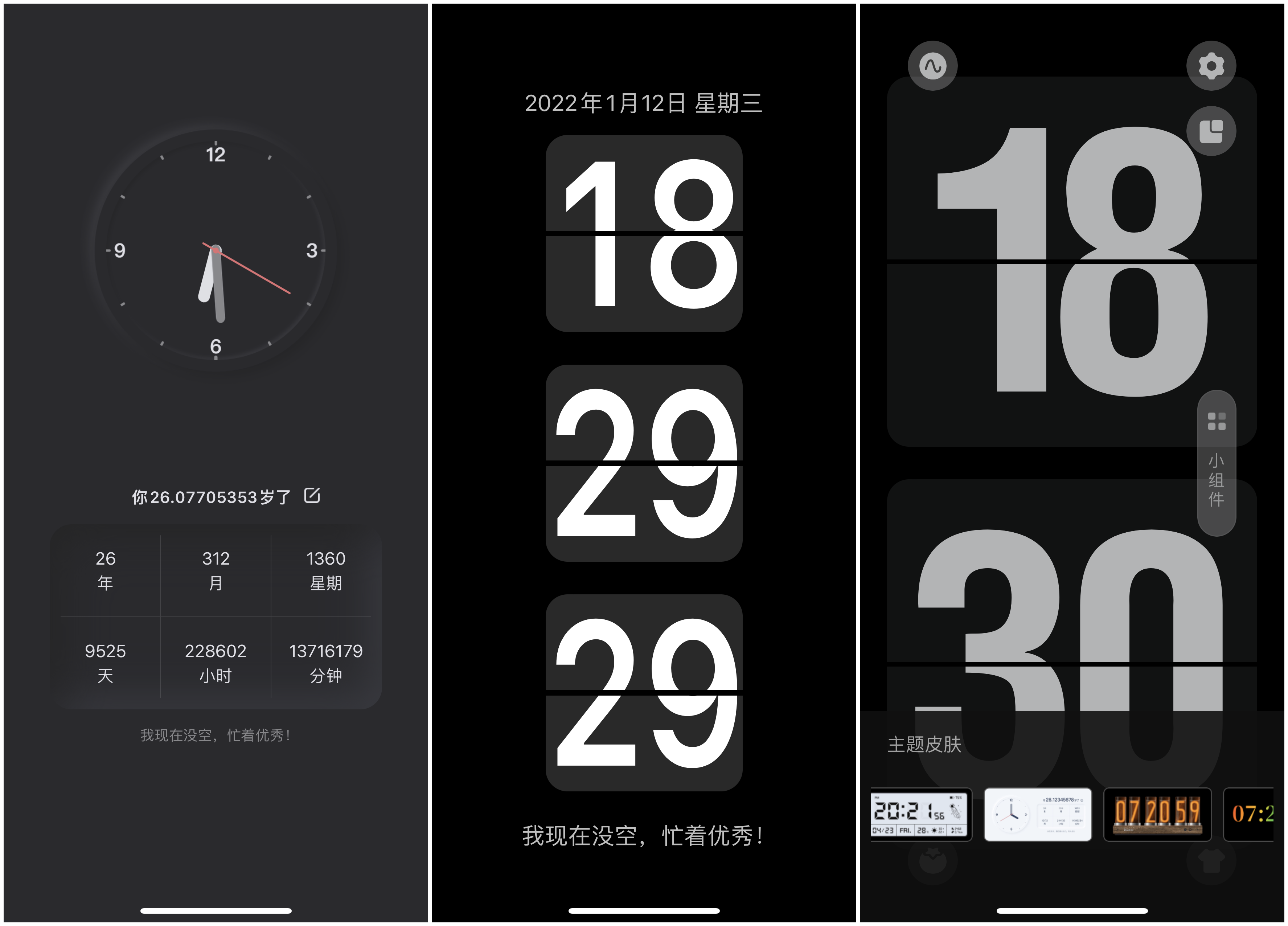 6款学霸手机必备APP，家有学生党逆袭必备
