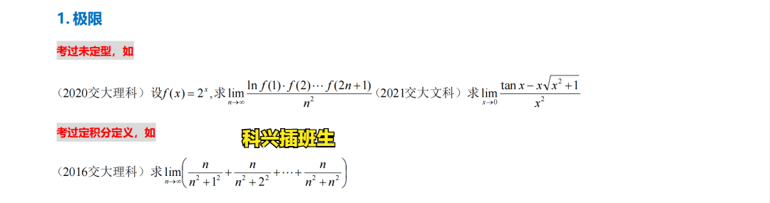2022年插班生考试回顾：上海插班生考试政策解析
