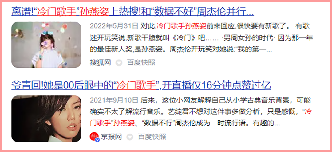 浪姐3：那些不在顶峰的姐姐——锦鲤浪姐、不胜美人、低调唱将