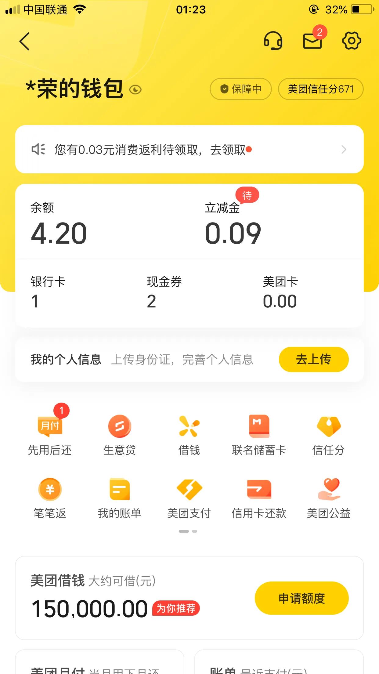 包含抖音接码赚钱吗安全吗是真的吗吗还是假的的词条