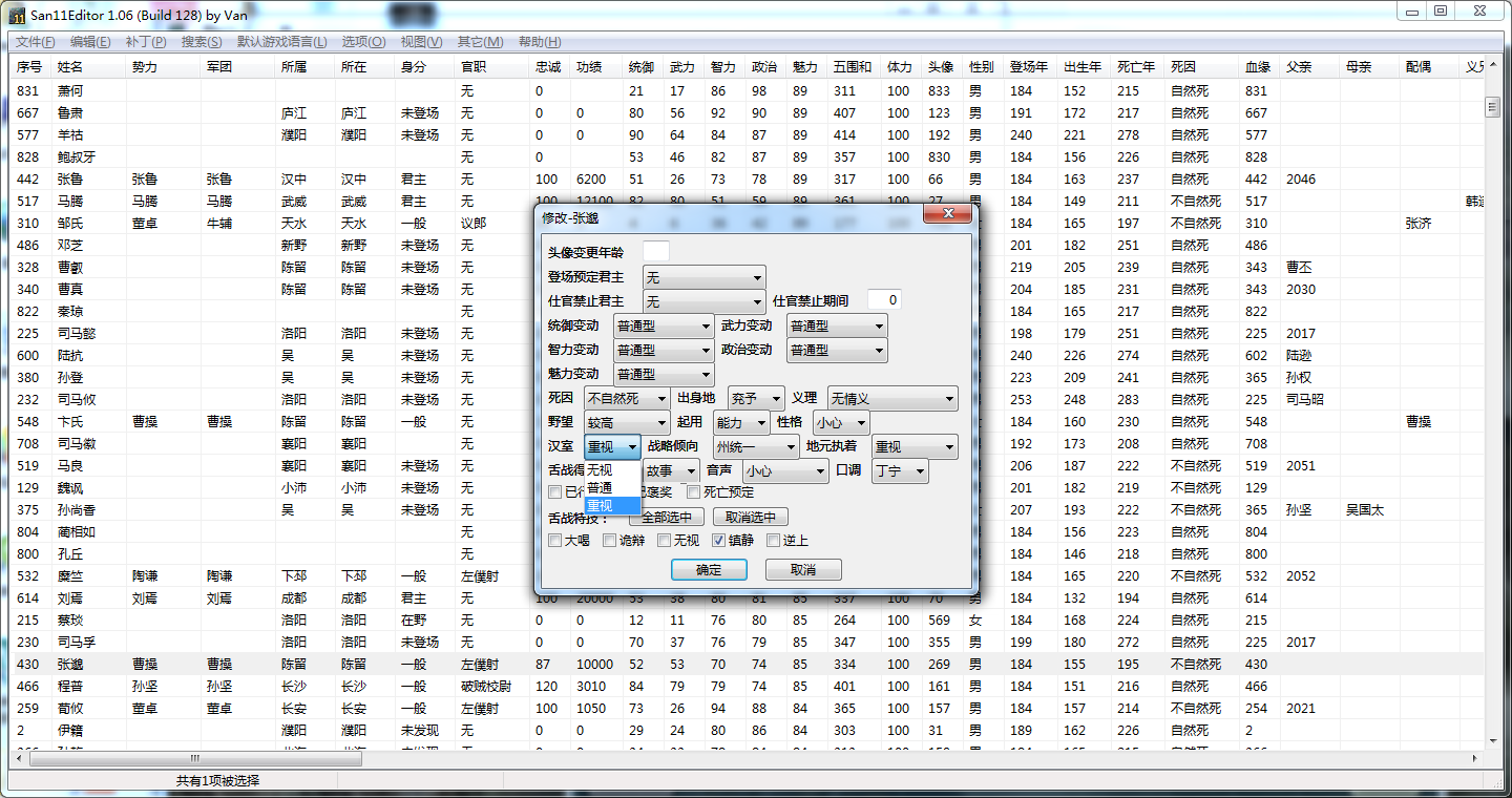 三国志11：皇帝的作用，废立的后果，以及称帝的条件都是什么？