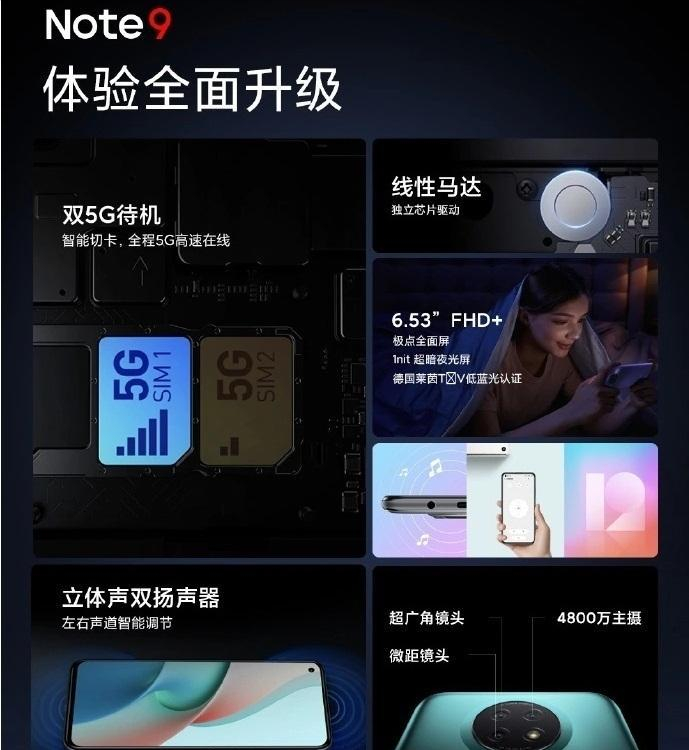 1139元，8GB+256GBD红米note95G版，是否值得入手？