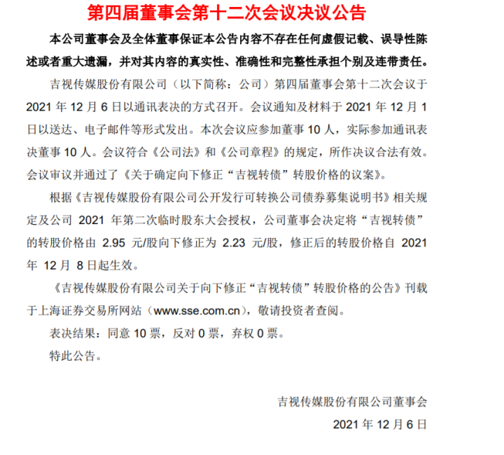 「股价转债」吉视转债最新解析（如何在投资中寻找确定性）