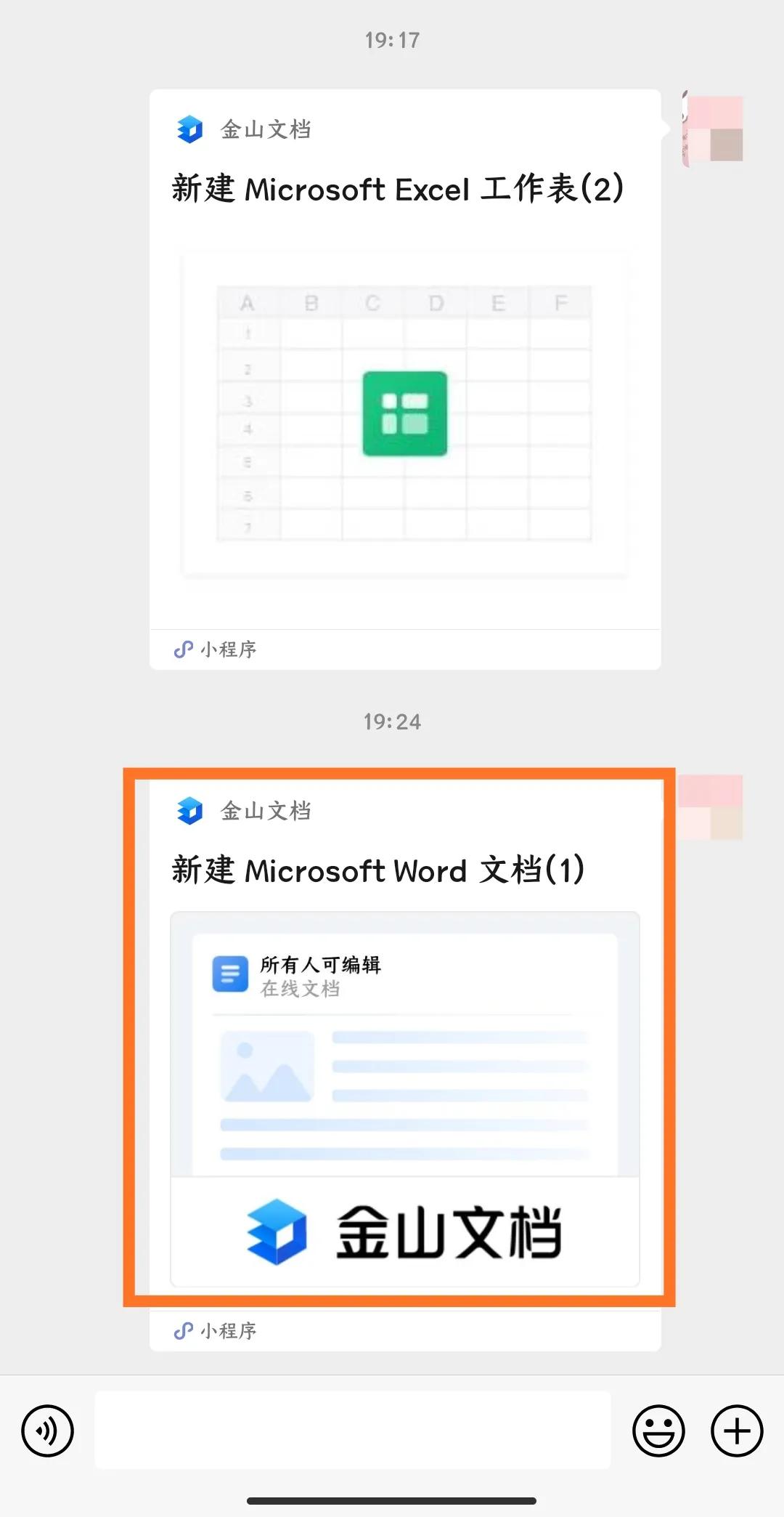 不方便开电脑，用手机在线编辑Word或Excel文件