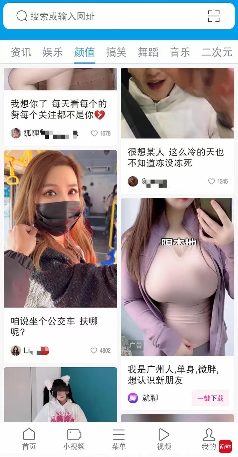 手机浏览器的实测混乱很多！广告流黄平台，捆绑软件强制下载