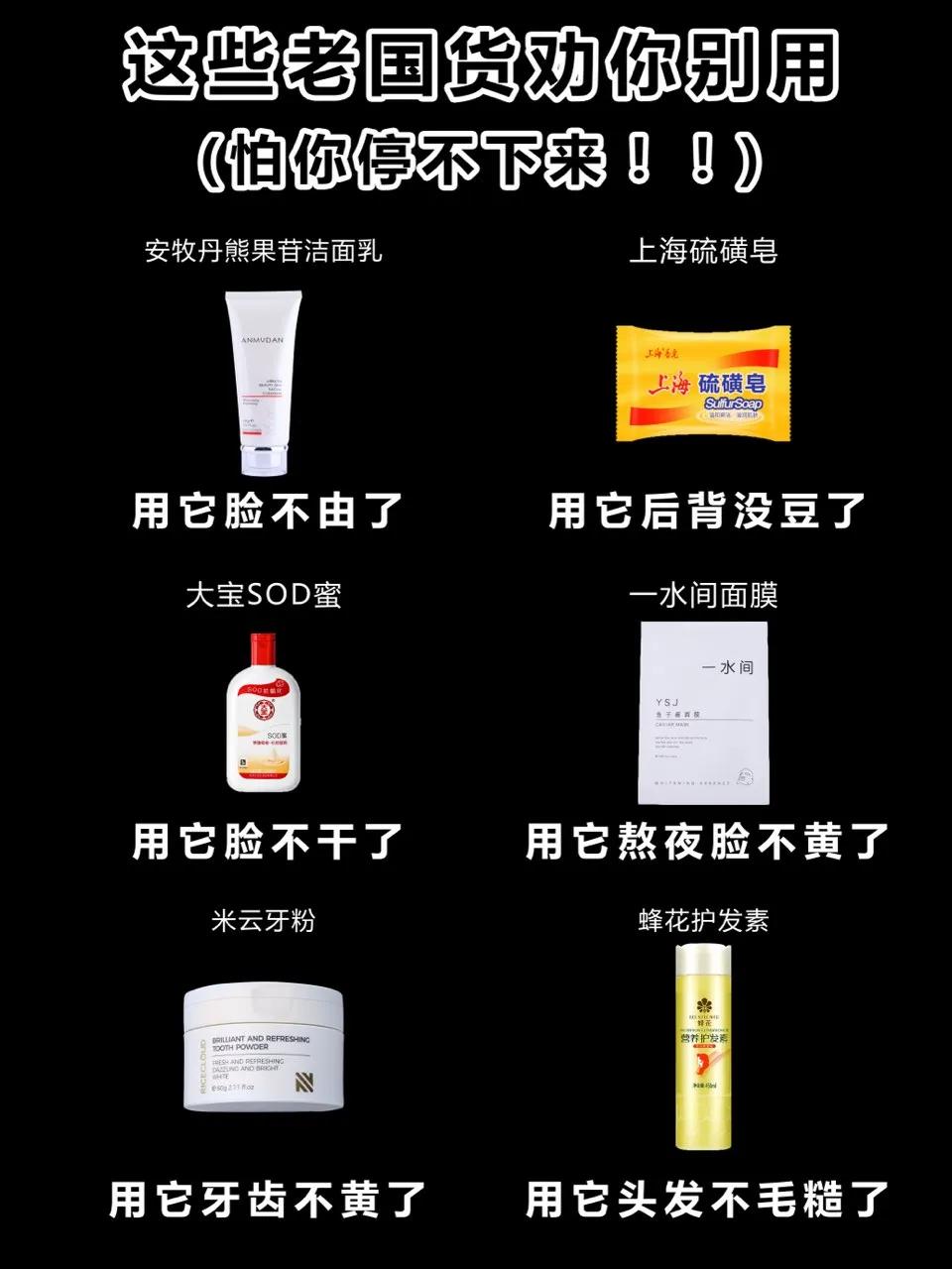 緊急曝光一些“垃圾”國貨！！有你用過的嗎？