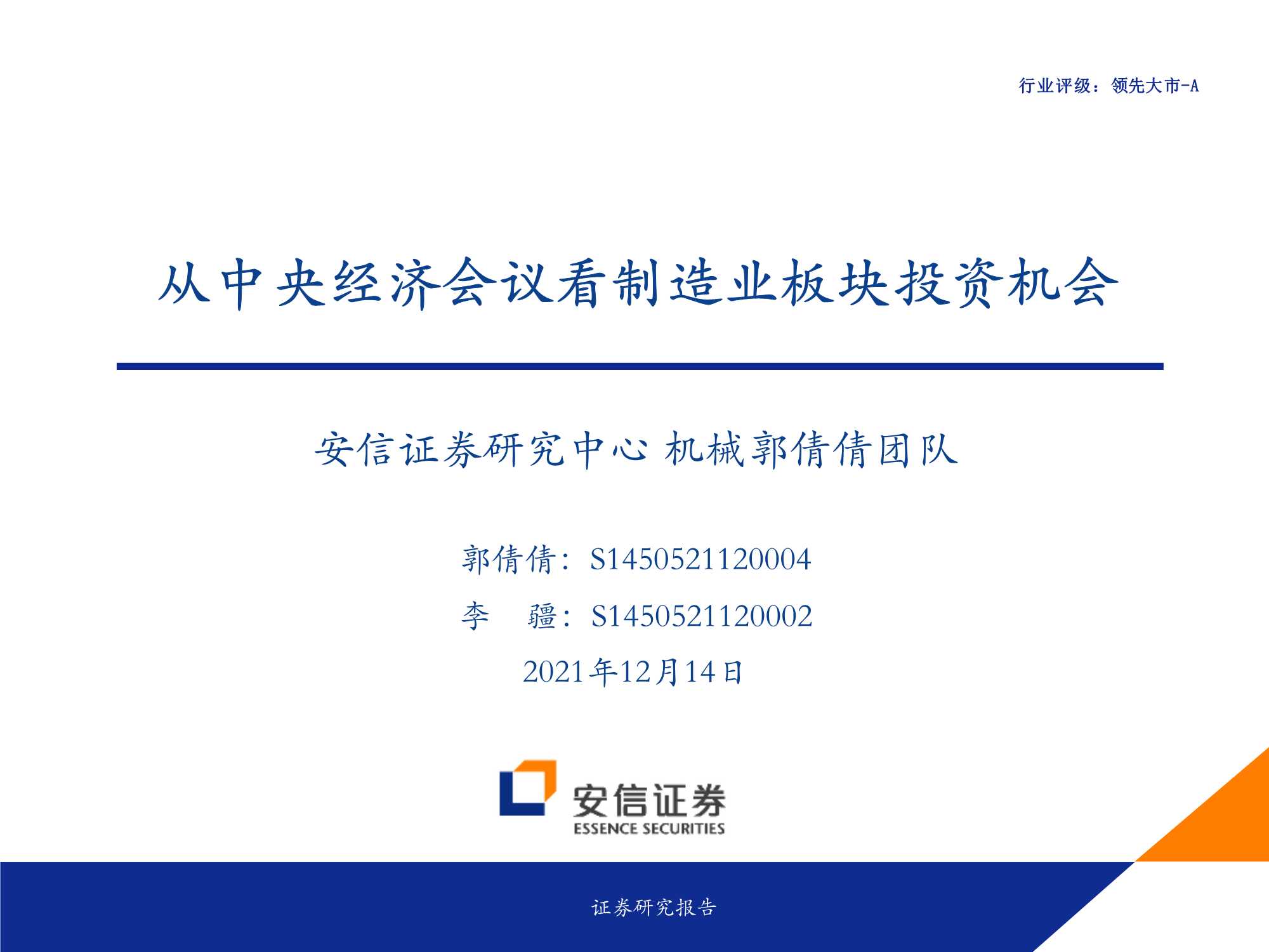 侠说智库：今日报告星球更新39份