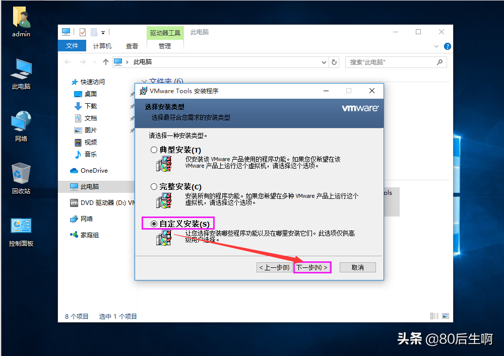 VMware虚拟机与物理机文件交互，这8种方法送给你