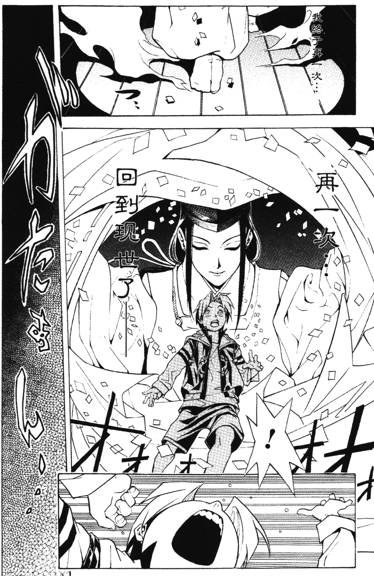 棋魂 完全版 卷001 上