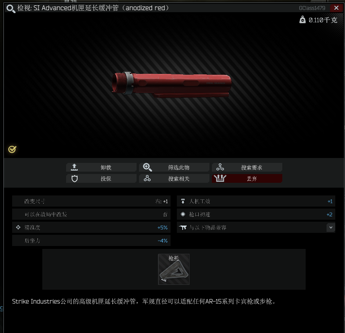 逃离塔科夫离线版攻略教程 M4A1改枪教程