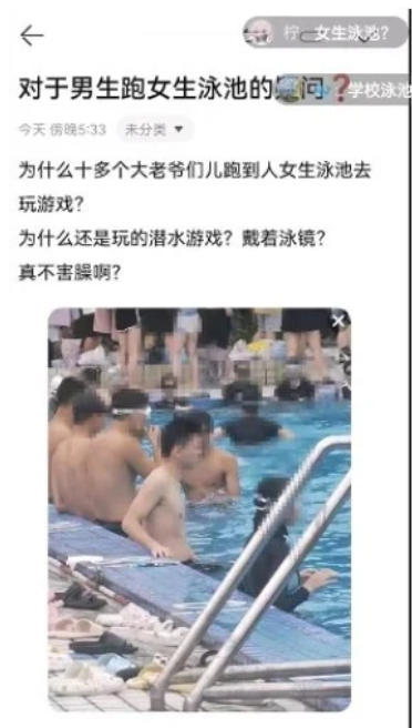 四川某高校女生举报，男生公然进“女泳池”潜水，校方作出回应