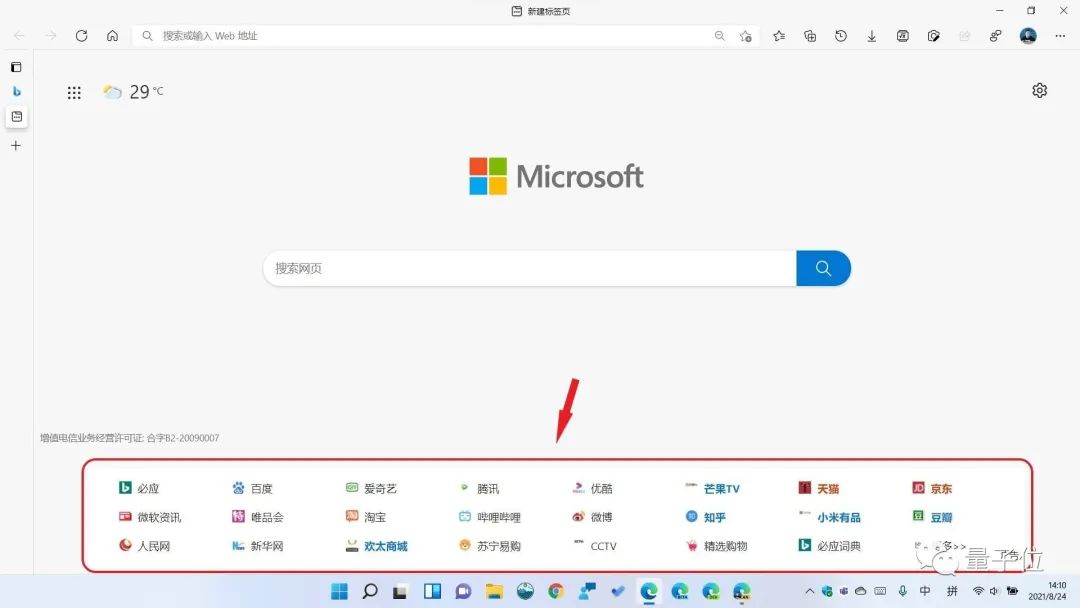 微软在文件夹里插广告，把用户恶心到了，官方：试验功能