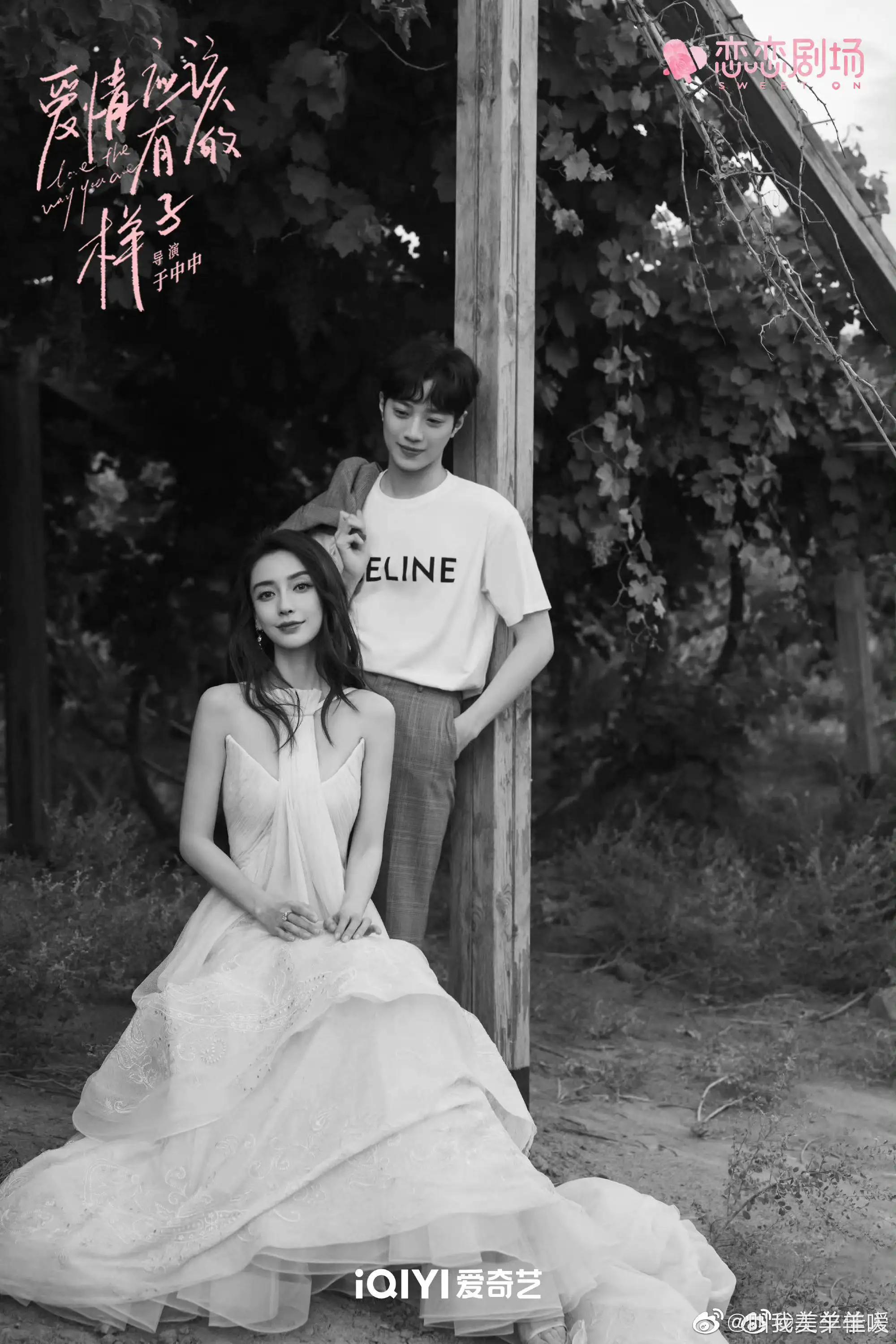 《爱情应该有的样子》之baby和赖冠霖拍摄情侣大片真的是太甜啦