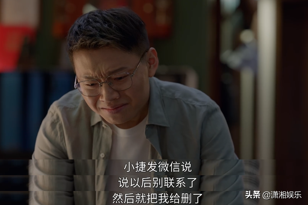 《小敏家》：刘小捷身边的三个男人：可恨、可怜、可怕