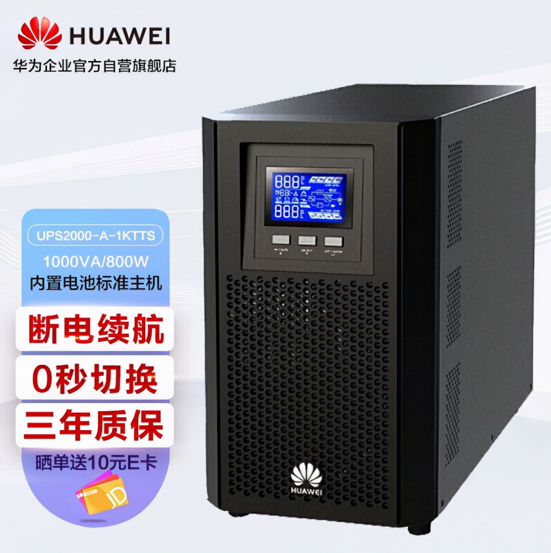 家里常停电？显示器闪烁？你需要UPS来保护它们
