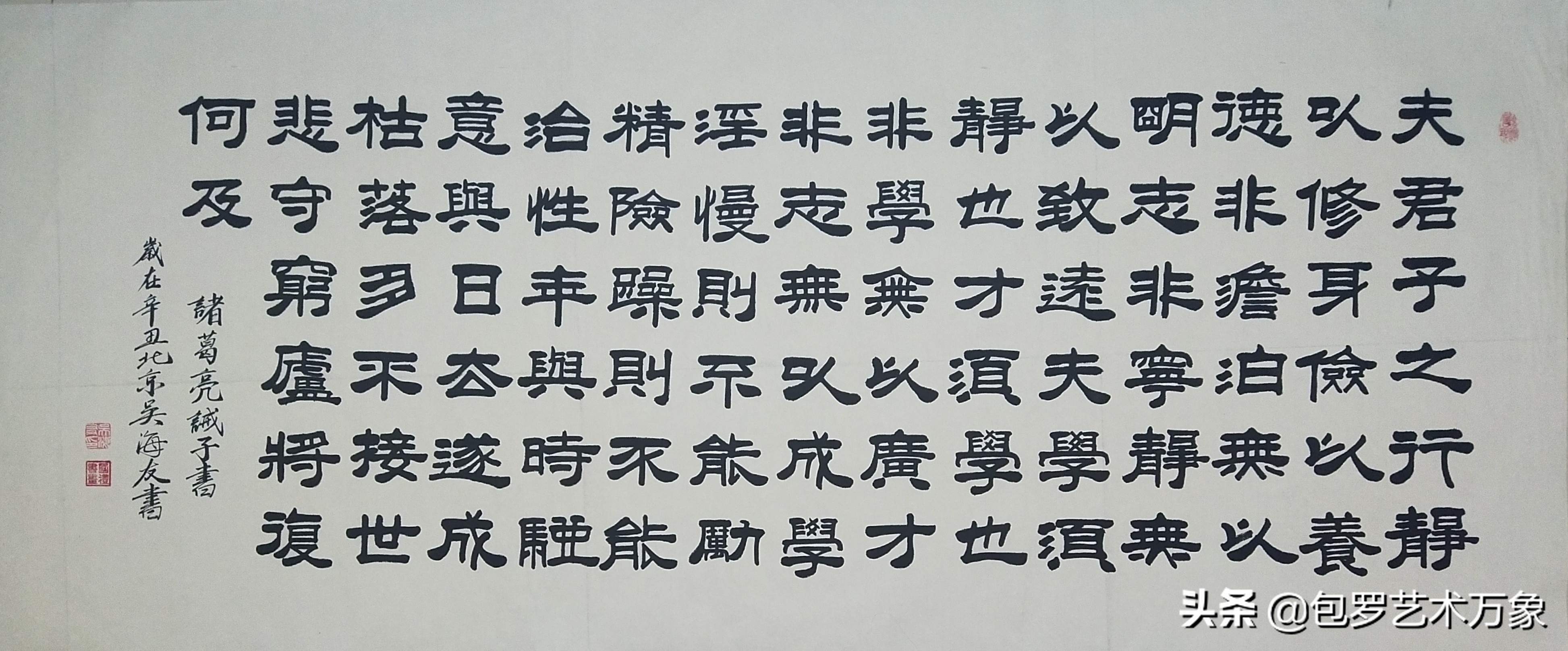 盛世冬奥·文化先行——中国书画艺术官方首席形象大使《吴海友》