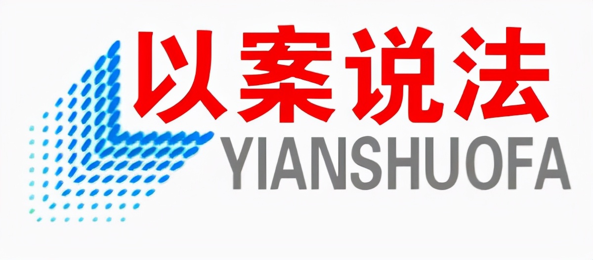 确认行政机关不依法履行职责违法后果机制探究——以基层检察院办理行政公益诉讼起诉案件为例