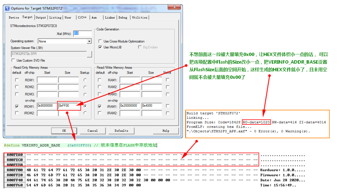 SMT32的HEX文件里加入固件版本的方法