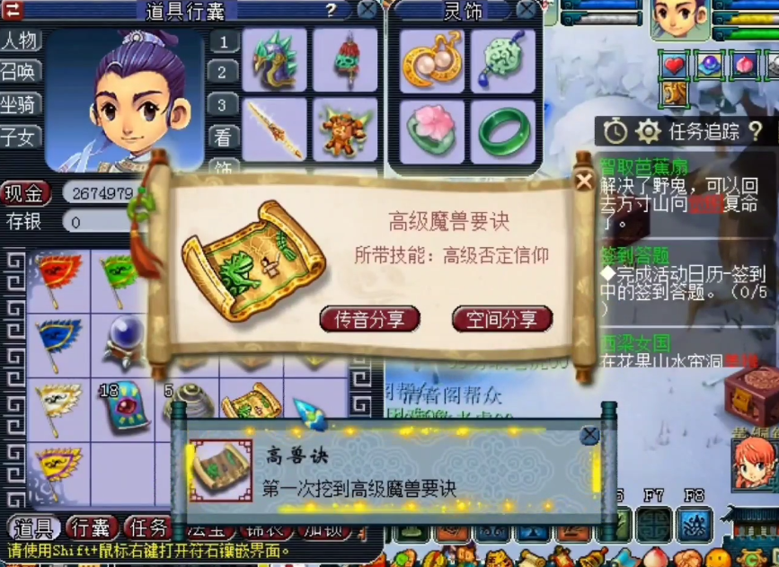 梦幻西游：5张剧情任务奖励的高级藏宝图！玩家挖得汗泪齐飞