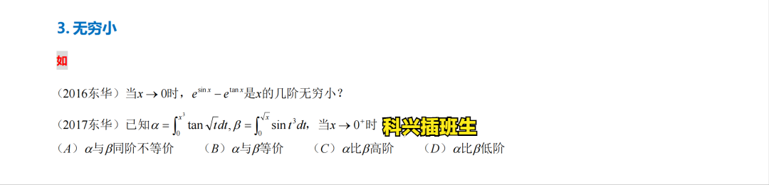 2022年插班生考试回顾：上海插班生考试政策解析