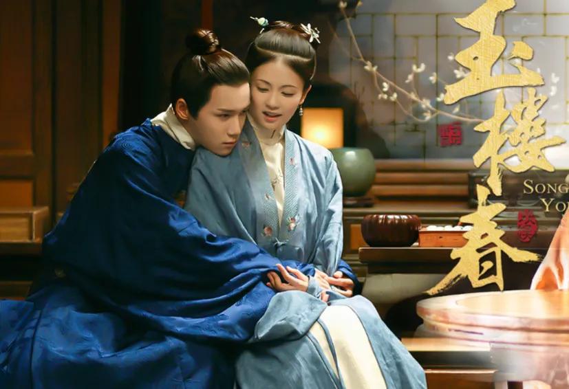 最近看了电视剧《玉楼春》感情故事