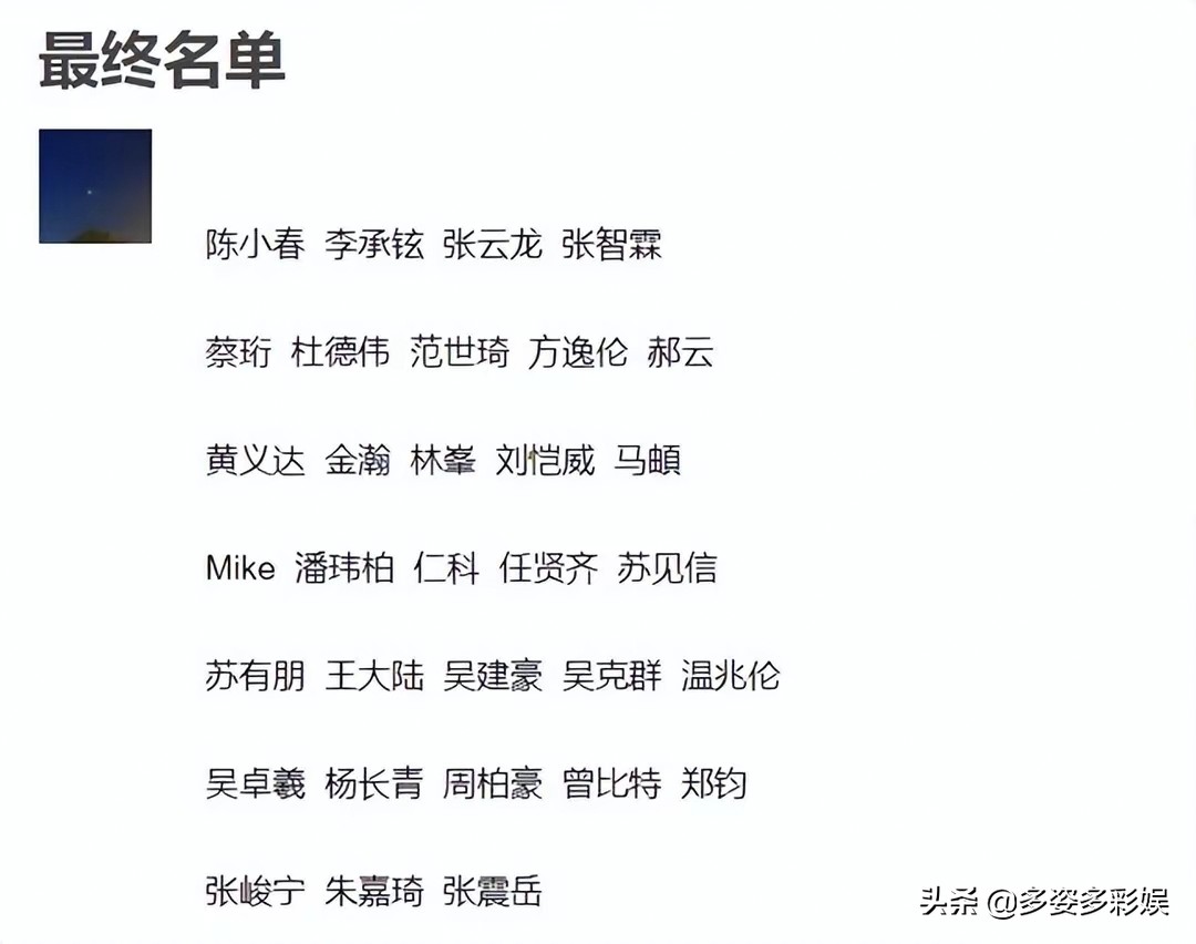 《披2》初舞台，苏有朋任贤齐等唱经典，郑钧的歌名还是那么独特