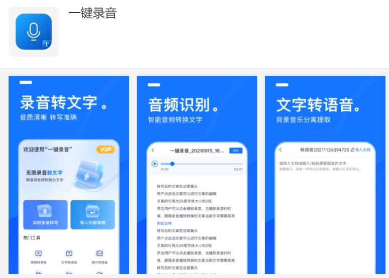 三款超良心的文字轉(zhuǎn)語(yǔ)音工具，比真人配音好聽(tīng)，好用哭了
