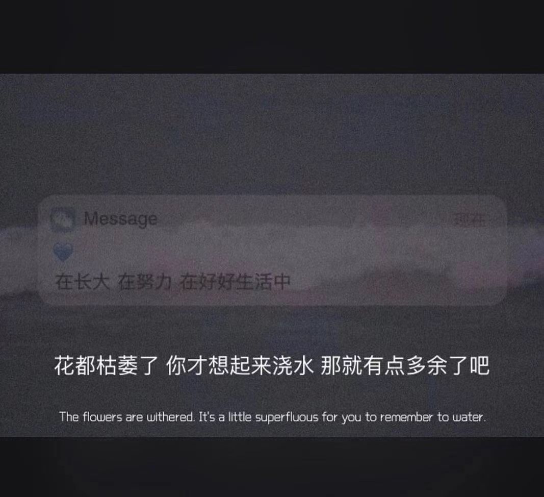 给你最遗憾的人留句话吧