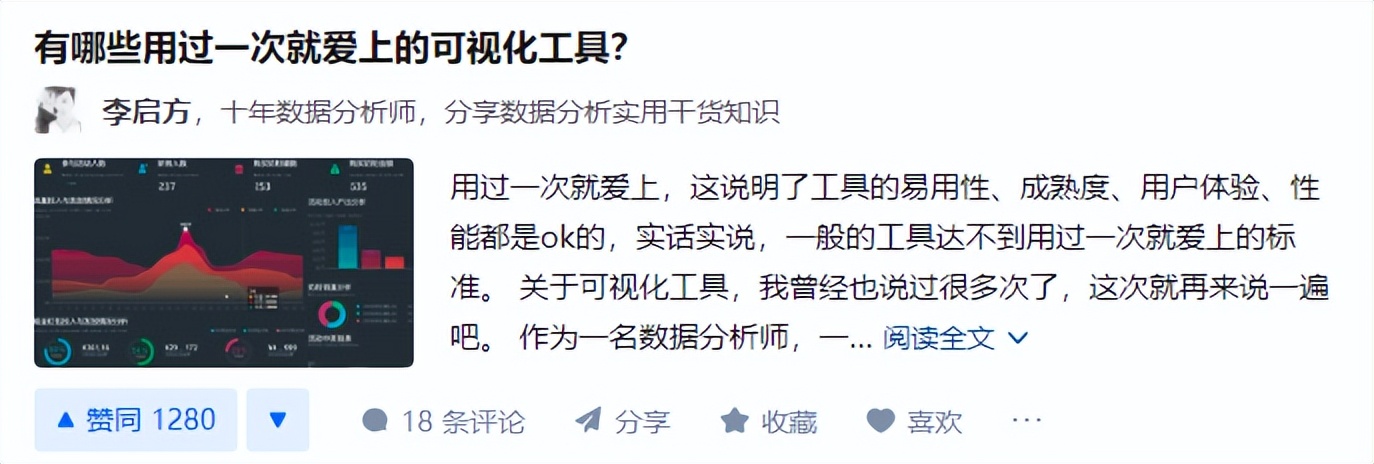 在数据可视化这条路上，除了天天做图表，还有更重要的3件事