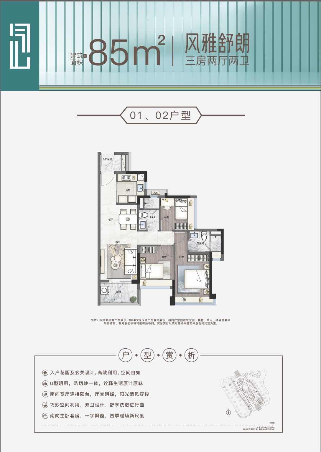 一城立封面湾芯汇世界15万㎡空中公园华润置地携手省交通集团作品
