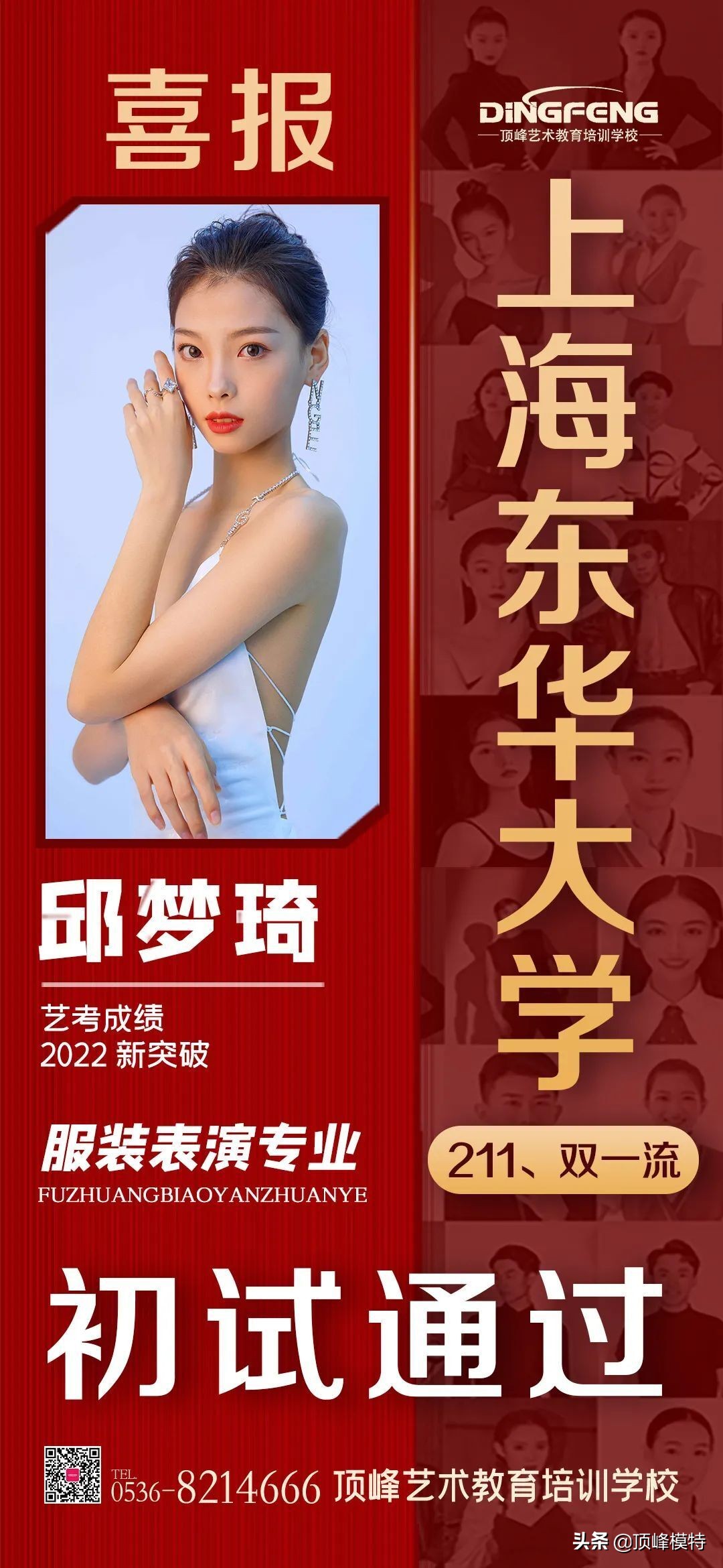 东华大学服装设计考研（艺考捷报）