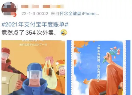 点开这份年度账单，打工人瞬间有了工作动力！网友：千万别晒朋友圈