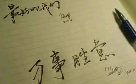 万事胜意不能乱说（万事胜意真正含义不能乱说的原因）