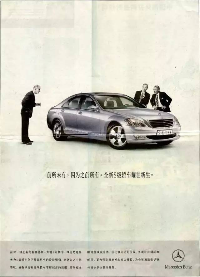 令人惊艳的汽车品牌经典广告文案 海报