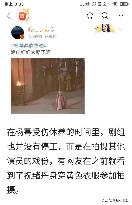 杨幂已经复工，面部不见疤痕