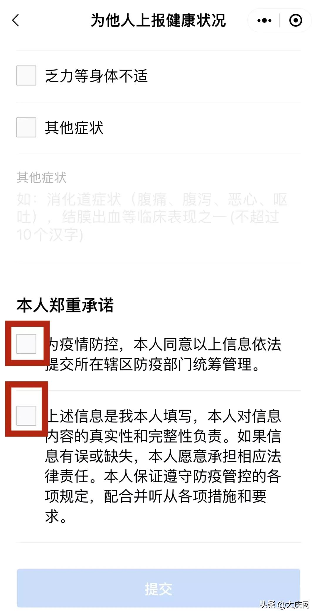 健康状况一栏怎么填(老人孩子没有智能手机，如何出示健康码？来，记者一步一步教你……)