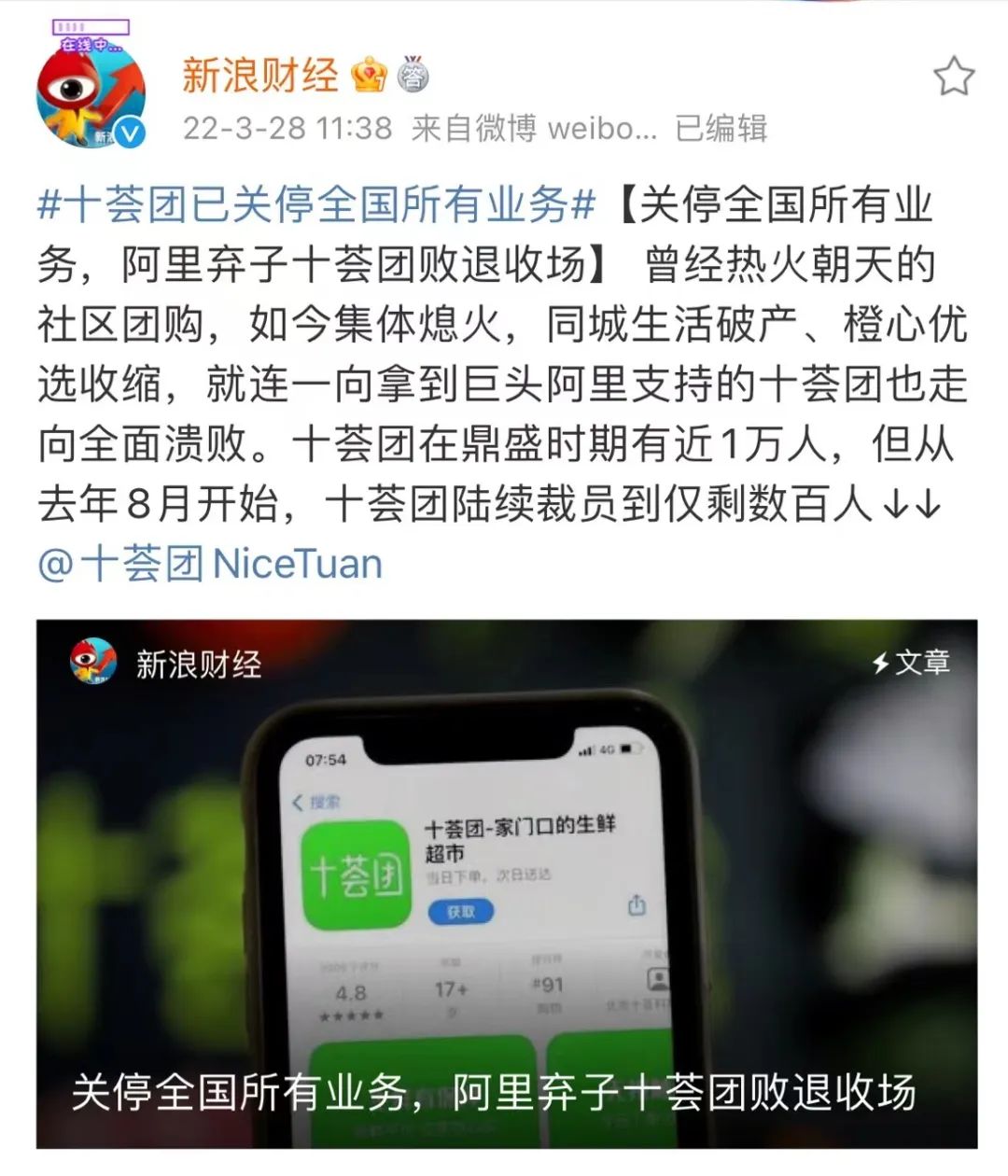 “离开工作10年的互联网大厂后，我想去国企”