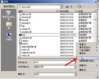 在没有U盘的情况下进行windows密码破解