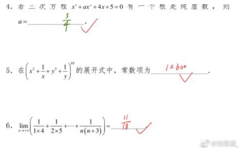 刘蒋巍：复旦大学强基计划数学串讲（2022）