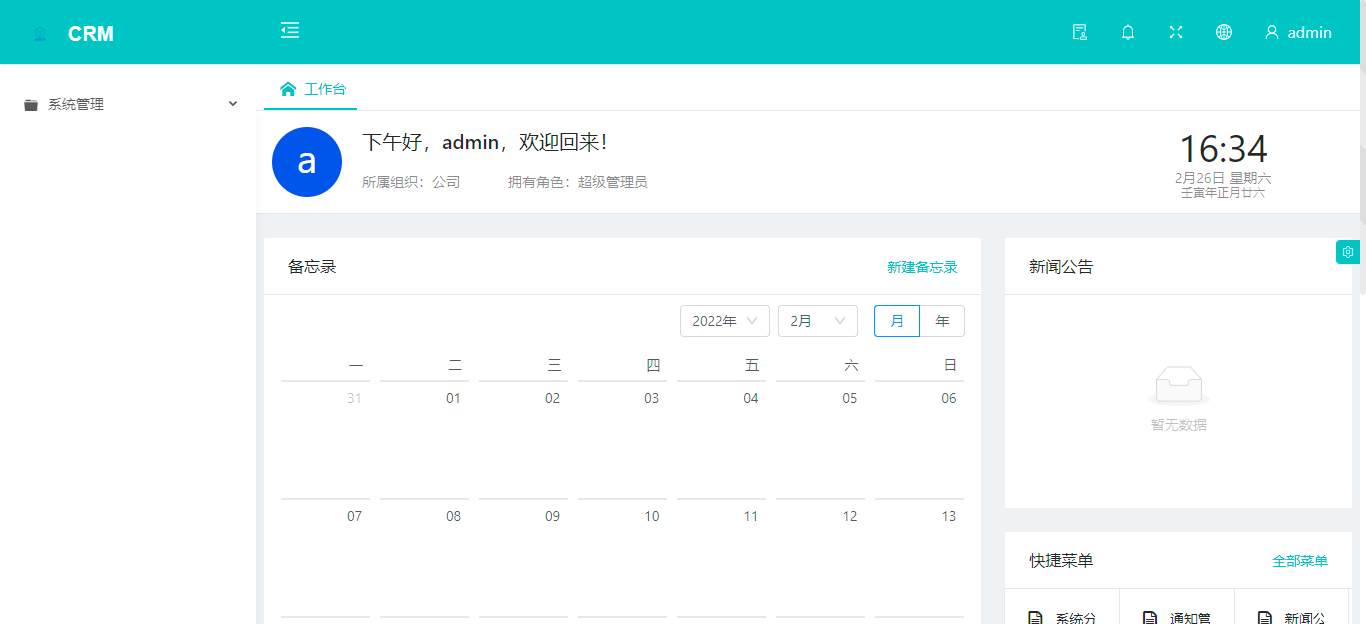 低代碼平臺開發速度如何？讓我們來測評下吧
