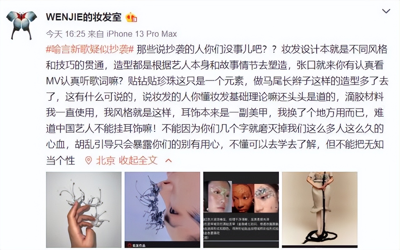 喻言新歌MV陷抄袭争议！本人开直播回应：是根据故事线设计！