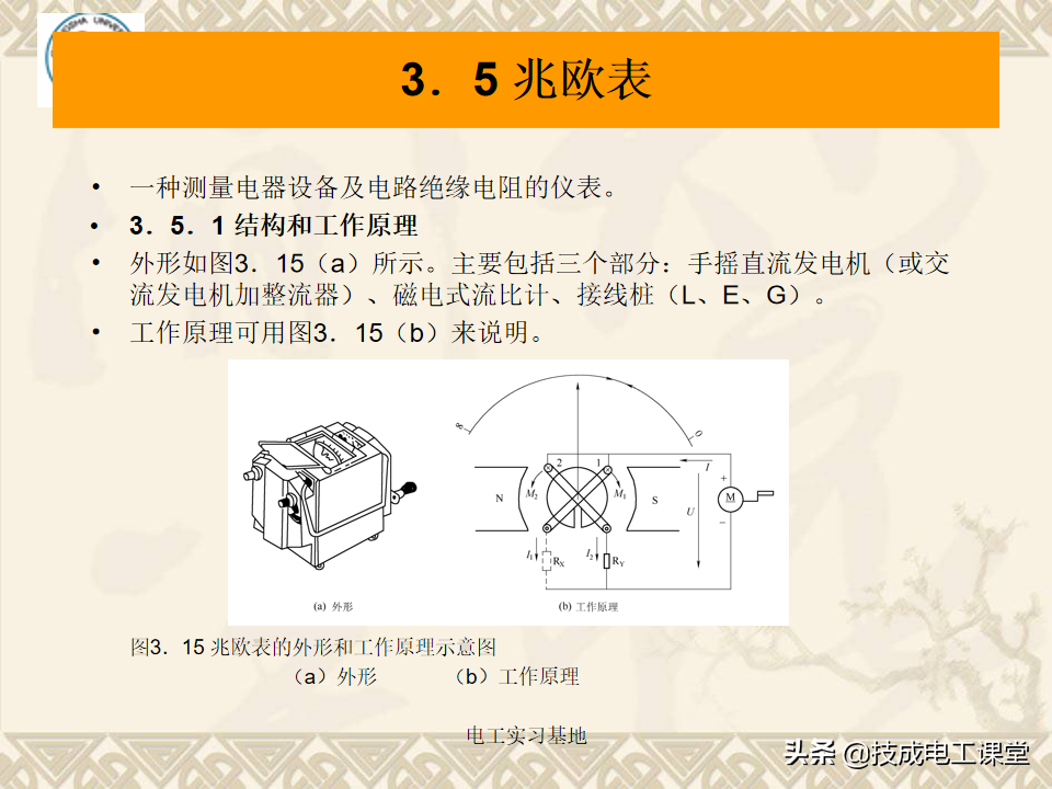 电工基础知识天天说，你还不会吗？来再看一遍