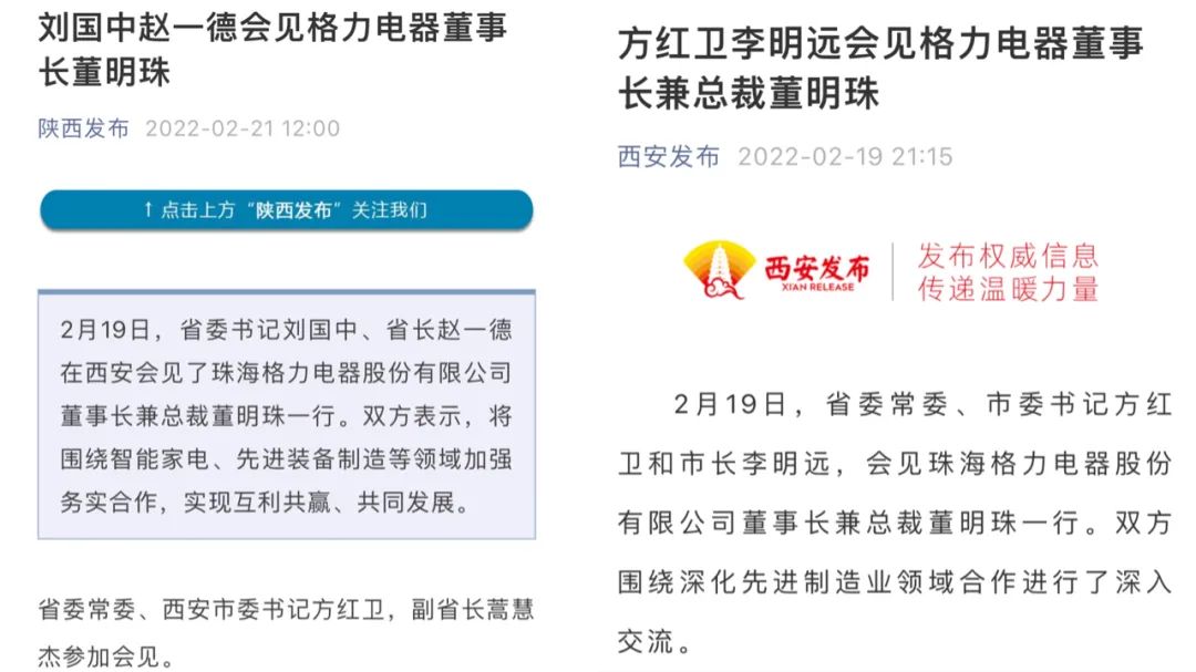 董明珠再赴西安背后：谈了这么些年，格力落户西安还有多远？