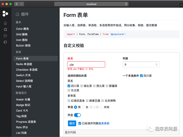 一定要收藏的17个Recat开源模版库