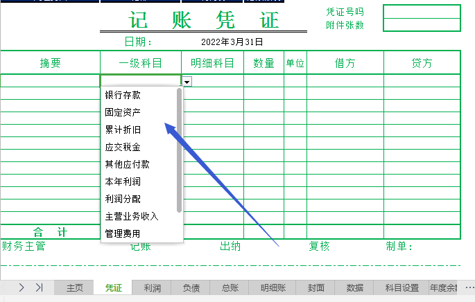 发现广东29岁会计，做的全自动财务做账系统那叫一个实用，真厉害